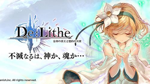DeLitheHD版截图