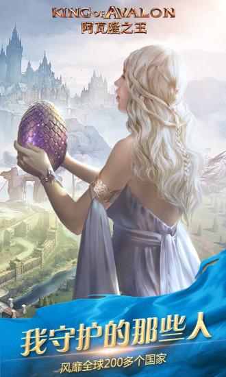 阿瓦隆之王：龙之战役截图