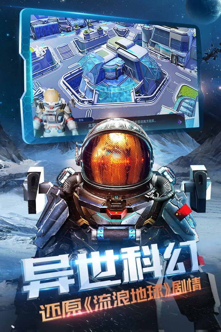 诺亚传说口袋版截图