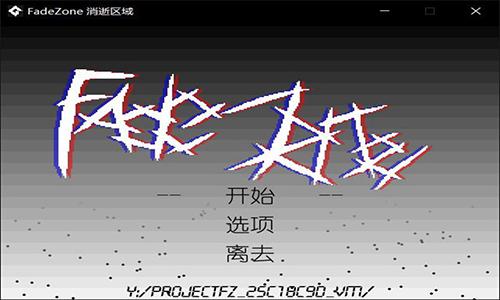 FadeZone手游截图