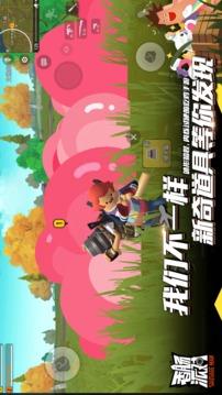 香肠派对最新版截图