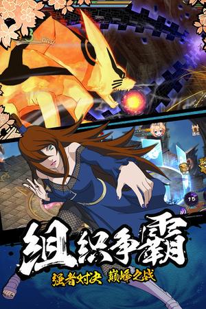 新忍者世界截图