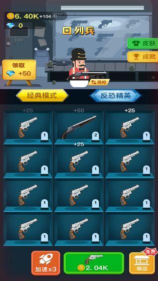 枪与复仇手机app截图