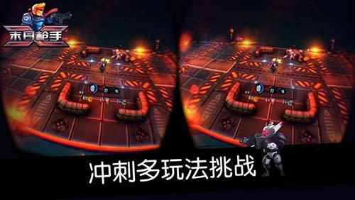 末日枪手手游手机app截图