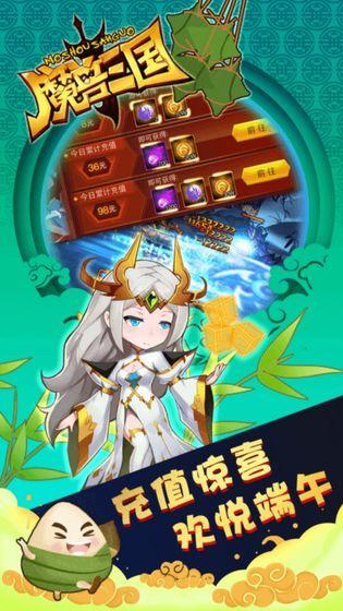 魔兽三国截图