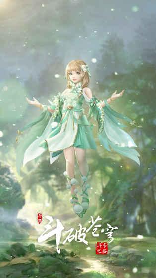 斗破苍穹：斗帝之路截图