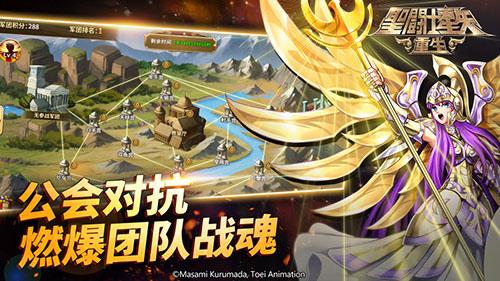 圣斗士星矢重生截图