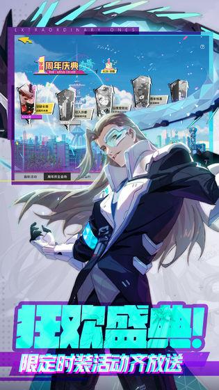 非人学园网易版截图