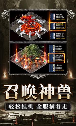 逆世战神正版截图