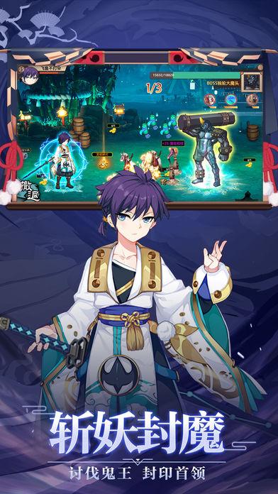 少年画妖师截图