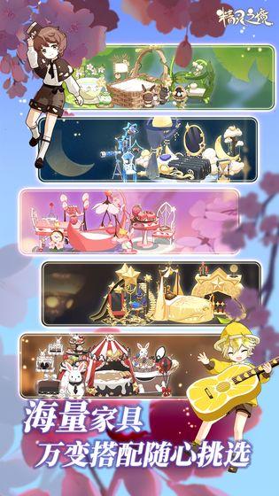 精灵之境手机app截图