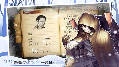 归途24小时截图