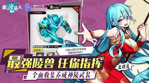 银之守墓人：对决测试版截图