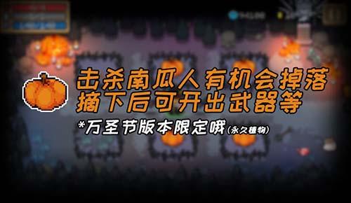 元气骑士2019截图