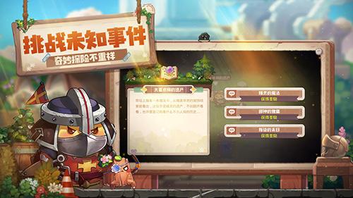 咔叽探险队截图