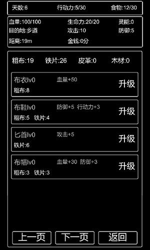 张三历险记游戏截图