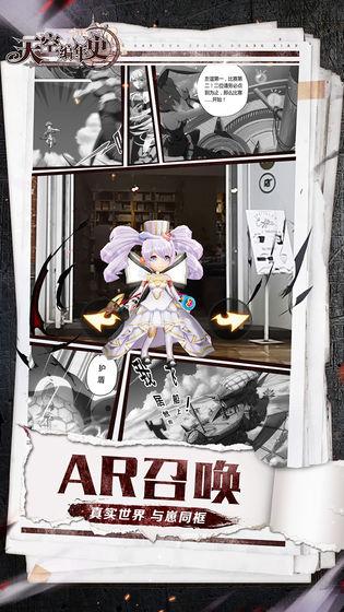 天空编年史手游截图