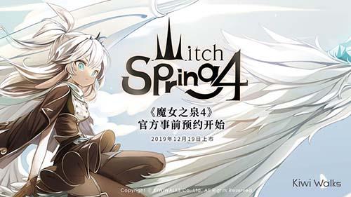 魔女之泉4截图