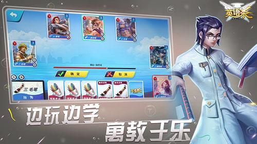 英语杀游戏截图