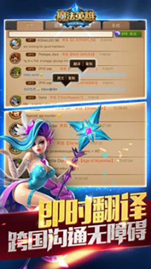 魔法英雄截图