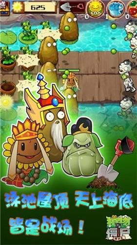 植物大战僵尸魔幻版截图