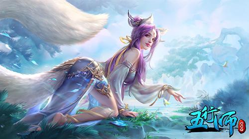 五行师游戏截图