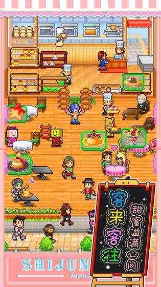 创意蛋糕店中文版截图