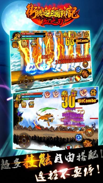 街机之三国战记：血之刃截图