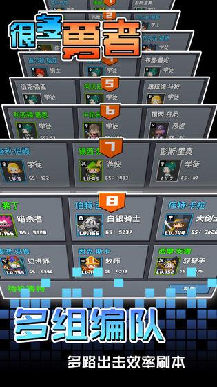 很多勇者测试版截图