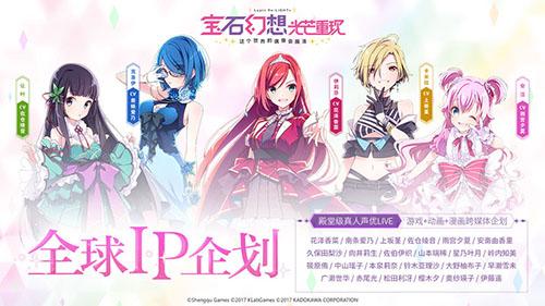 宝石幻想:光芒重现日服截图