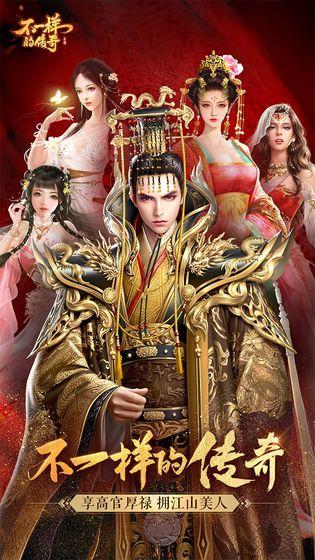 不一样的传奇手游截图