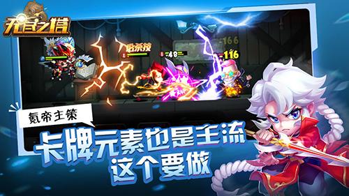 无尽之塔最新版截图