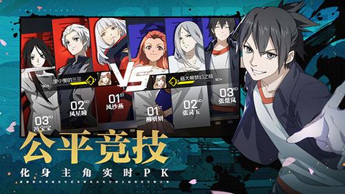 一人之下手游截图