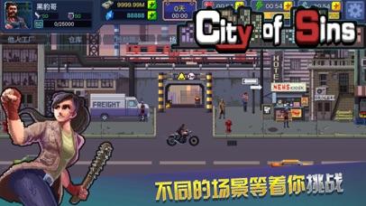 罪恶都市最新版截图