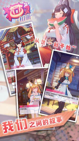 猫灵相册测试版截图