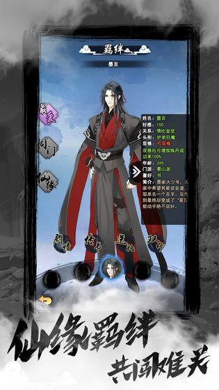 以仙之名手游截图