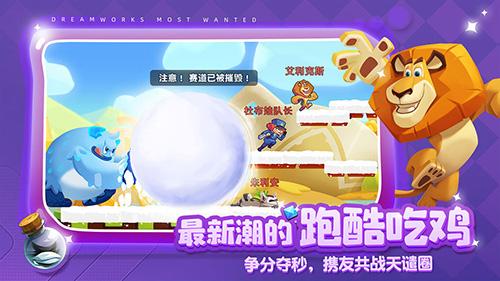 梦工厂大冒险手机版截图