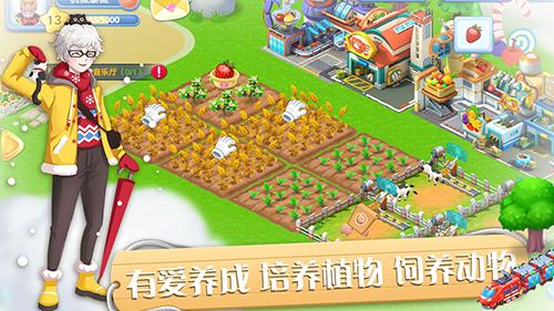 彩虹橙手机版截图