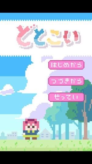 点阵之恋汉化版截图