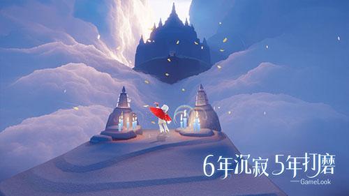 光·遇平板版截图