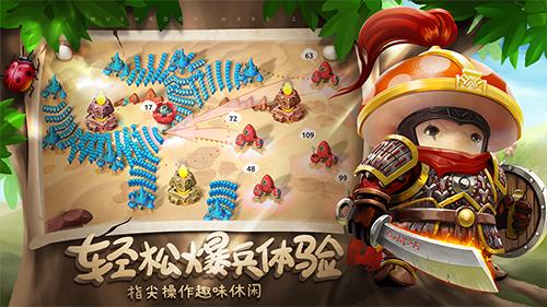 蘑菇战争2安卓中文版截图