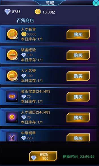 创业皇帝手游v1.0.1截图