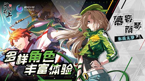 神明在上截图