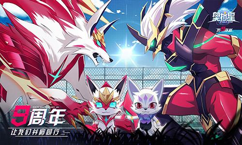 奥拉星手游(页游经典)截图