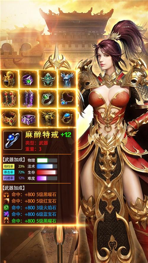 烈焰屠龙手游截图