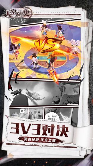 天空编年史手游截图