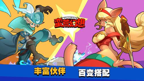 蛮荒幻想测试版截图