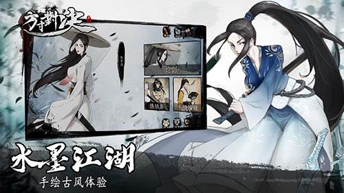 方寸对决手游截图