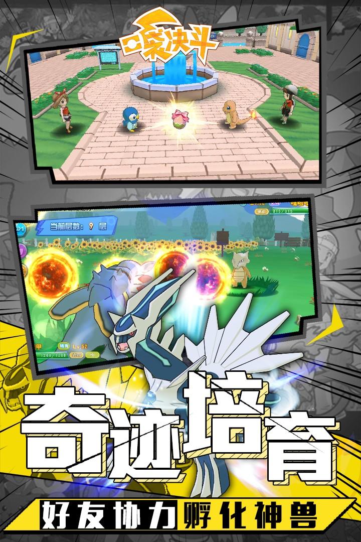 口袋决斗最新版截图