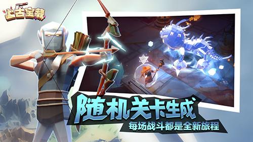 上古宝藏手机版截图